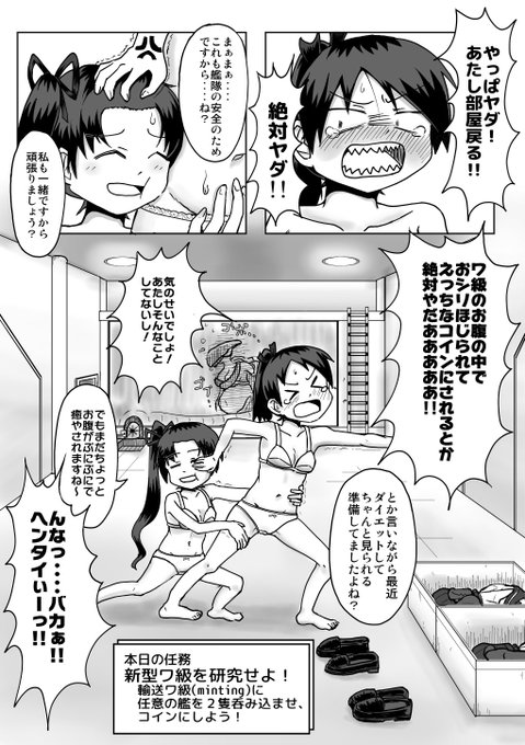 安堂 捺 Nutsandpic さんの漫画 18作目 ツイコミ 仮 安堂 捺 Nutsandpic さんの漫画 18作目 ツイコミ 仮