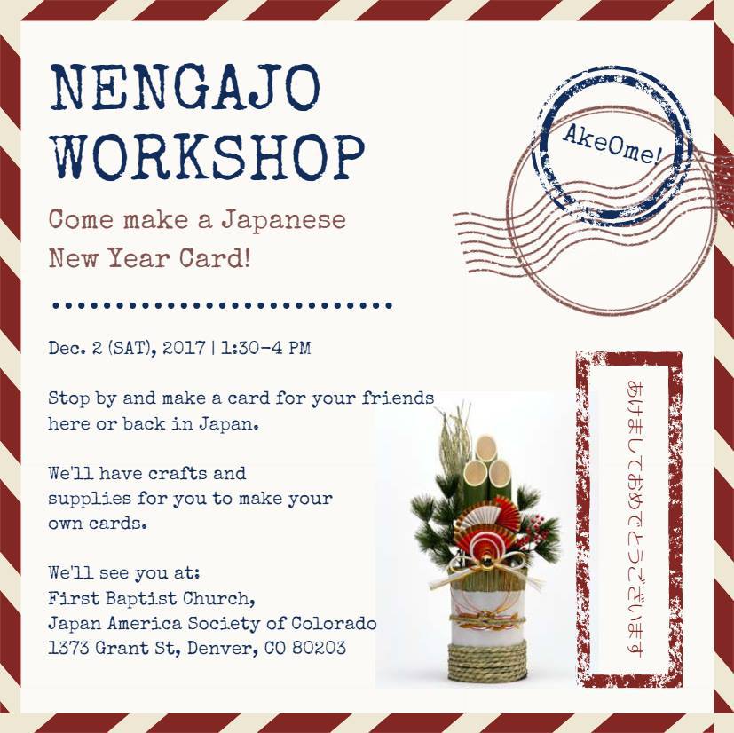 Nengajo Workshop – Make Japanese New Year Cards! jetaarockymountain.org/2017/11/nengaj…