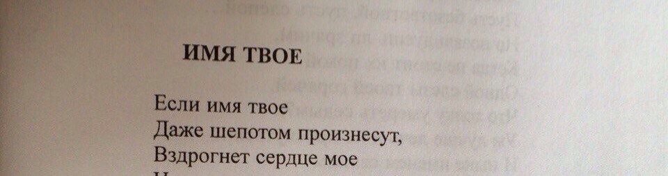 Второй свежести булгаков. Любовь - холодная война татьяна лихачева. Красивые цитаты из книг. И пусть случайно мое имя вслух. Стихи.