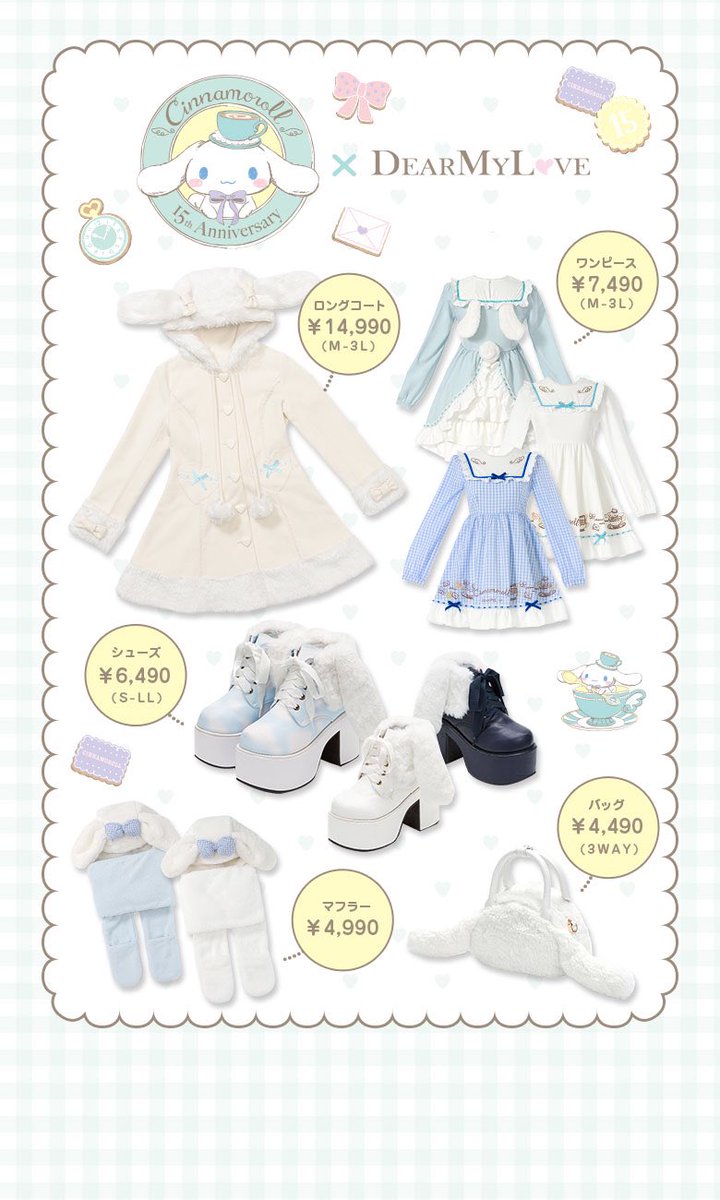 しのり 香水沼 Pa Twitter 今日サンリオのコラボ服発売日だった 赤メロちゃんのコートとクロミのコート迷うー そんなに高くないからピューロ行く予定無いけどとりあえず買う T Co Cprqlnjetw サンリオ マイメロ マイメロディー クロミ シナモン 夢 しのり 香水沼 Pa Twitter 今日サンリオのコラボ服発売日だった 赤メロちゃんのコートとクロミのコート迷うー そんなに高くないからピューロ行く予定無いけどとりあえず買う T Co Cprqlnjetw サンリオ マイメロ マイメロディー クロミ シナモン 夢