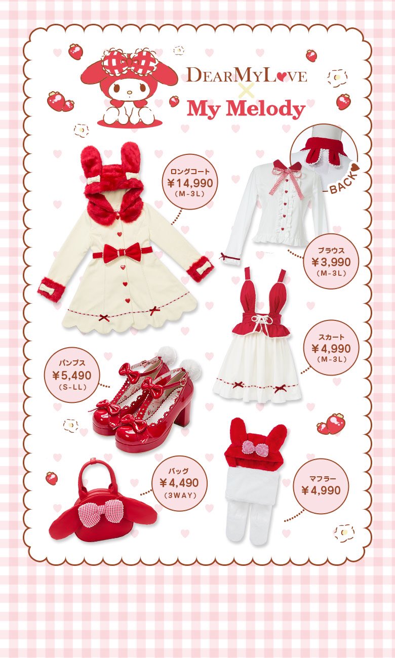 夢展望   マイメロディ　赤ずきん　ポンチョコート　コラボ商品　サンリオ 夢展望 DearMyLove×マイメロディ＆クロミコラボ第5弾