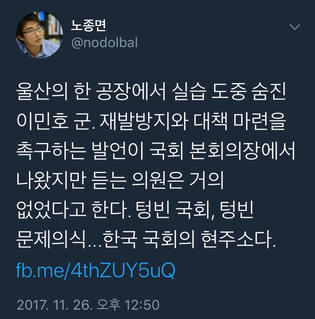 some995's tweet photo. 노종면 튀고 싶어 안달 부르스다 이 자식 기자 맞나? 울산이 아니라 제주다 등신아 이러니 기레기 소리 듣지 https://t.co/Mv2nphvZdJ