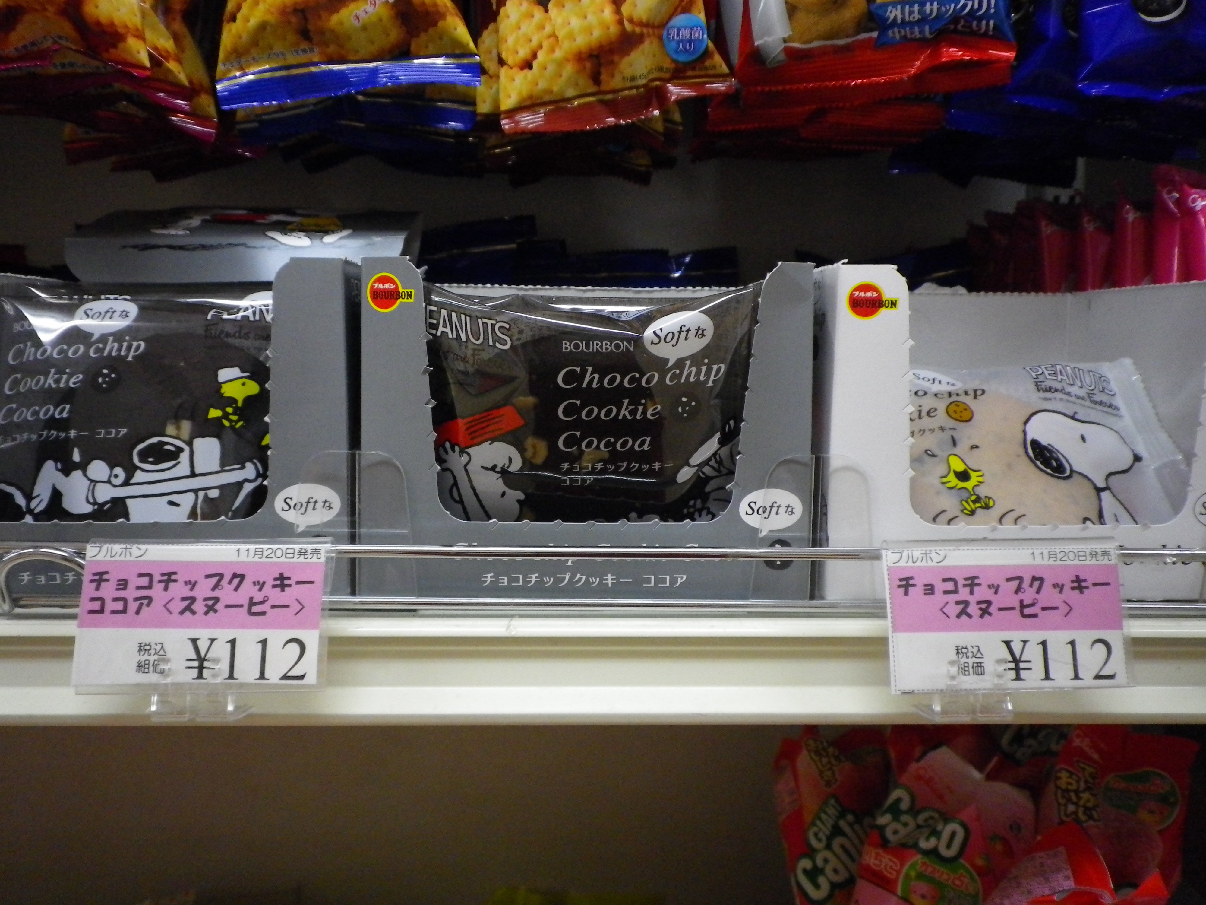 津田塾大 生協 スヌーピーを探せ スヌーピーファンの皆さま ２階うめコープの文具 お菓子売り場に スヌーピーの新商品が入荷しています 一番のおすすめは ブルボンのチョコチップクッキー どこにあるのか探してみてね T Co