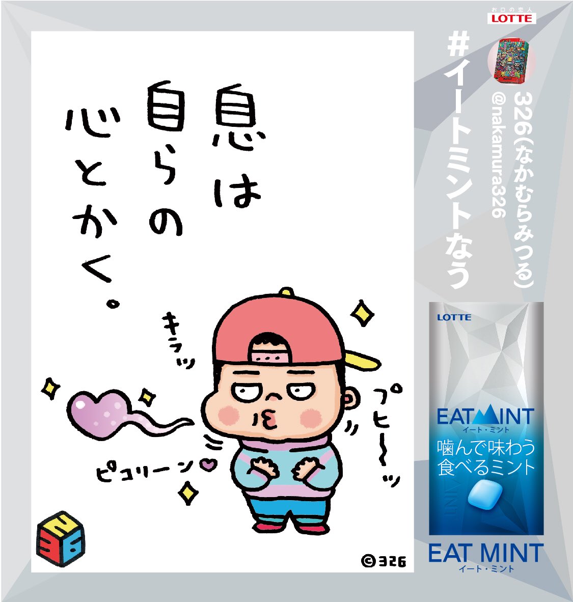 イメージ