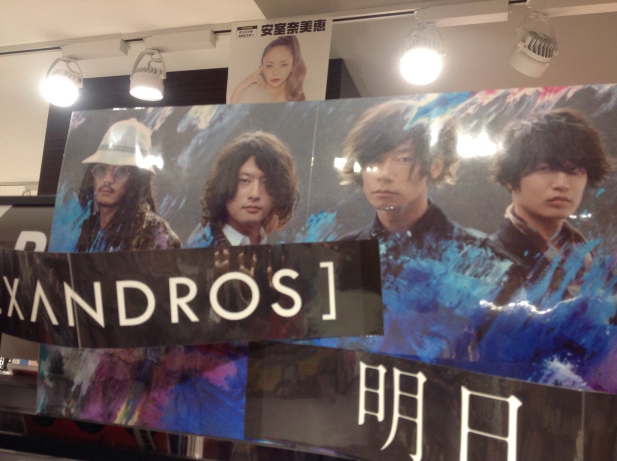 新星堂 京橋店 Alexandros Newシングル 明日 また 只今入荷致しました 限定盤はラババン付きです Alexandros 明日また 明日また強く 明日またあなたは 明日また今まで以上に