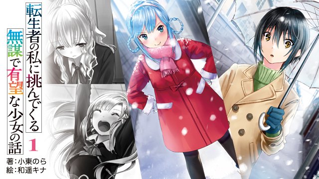 ヒーロー文庫公式 新シリーズ紹介 転生者の私に挑んでくる無謀で有望な少女の話1 天才少女 のアーニャは 少年ジークに何故かいつも負けていた 二人は競いつつも成長していき 青春時代を描く 美しくて不思議な物語 イラストを担当されるのは和遥 ヒーロー文庫公式 新シリーズ紹介 転生者の私に挑んでくる無謀で有望な少女の話1 天才少女 のアーニャは 少年ジークに何故かいつも負けていた 二人は競いつつも成長していき 青春時代を描く 美しくて不思議な物語 イラストを担当されるのは和遥