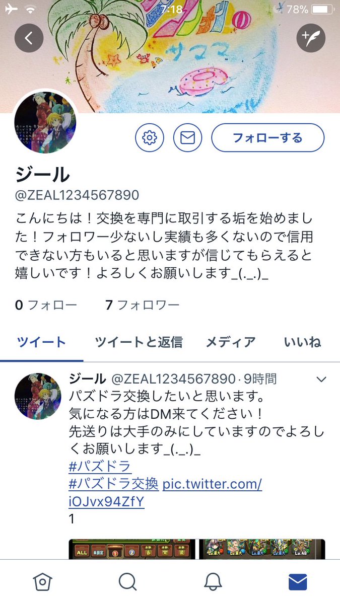 marufoi117's tweet photo. @ZEAL1234567890
こいつ詐欺師やで https://t.co/msj62HdRJS
