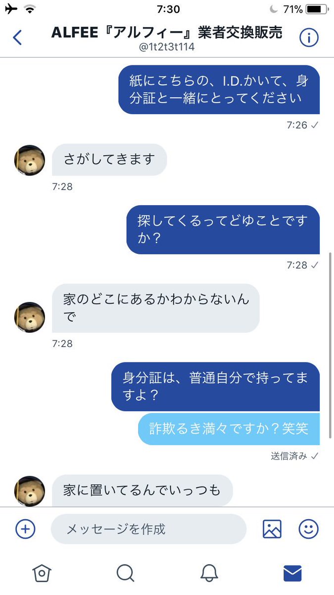 marufoi117's tweet photo. 何言っちゃってんのか笑笑
詐欺るき満々やないかい https://t.co/Apq5IWDbjr