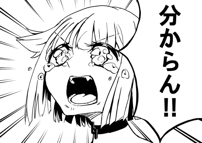 分からん!! 