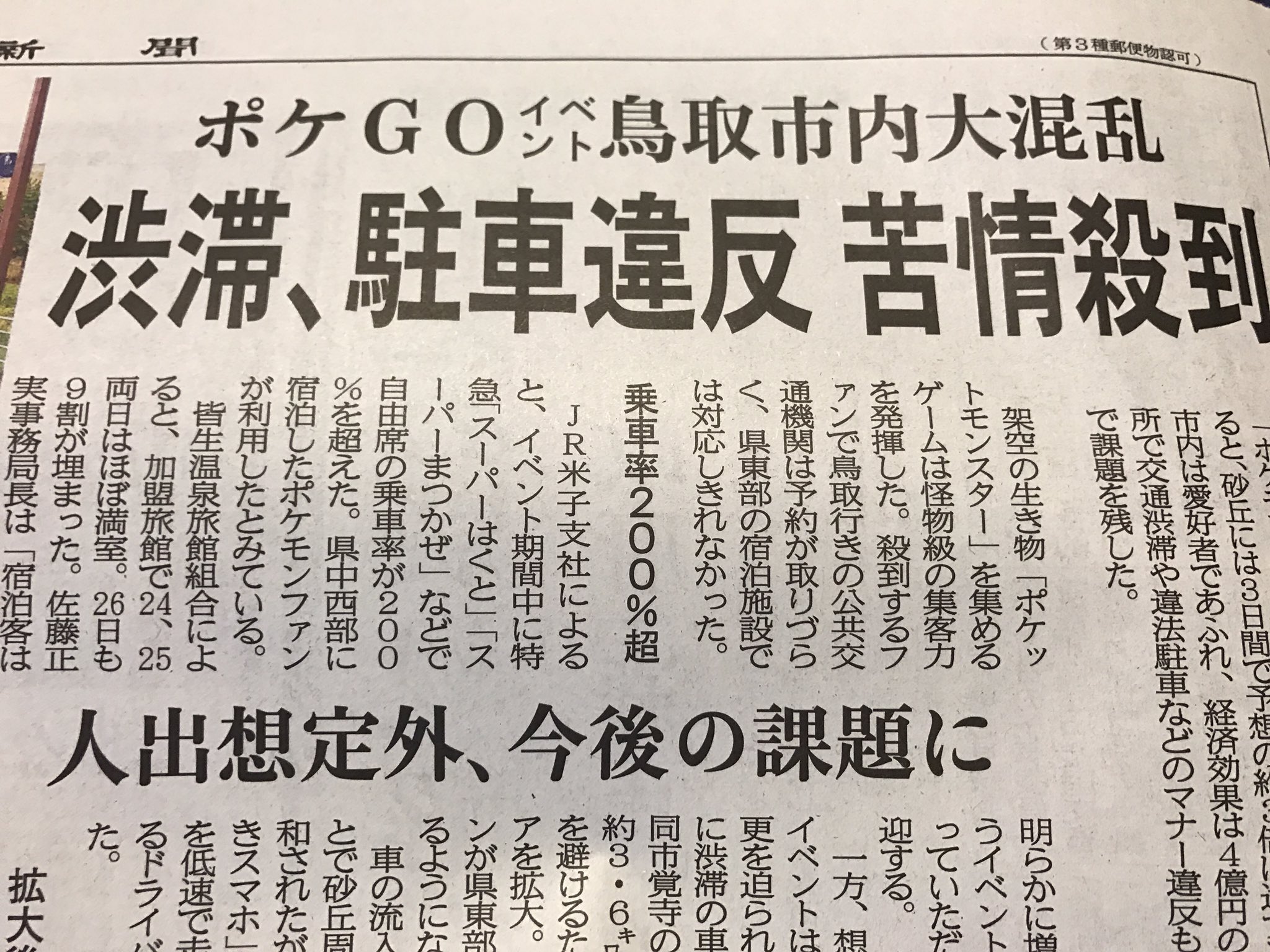 鳥取ポケモンgo Twitter Search Twitter
