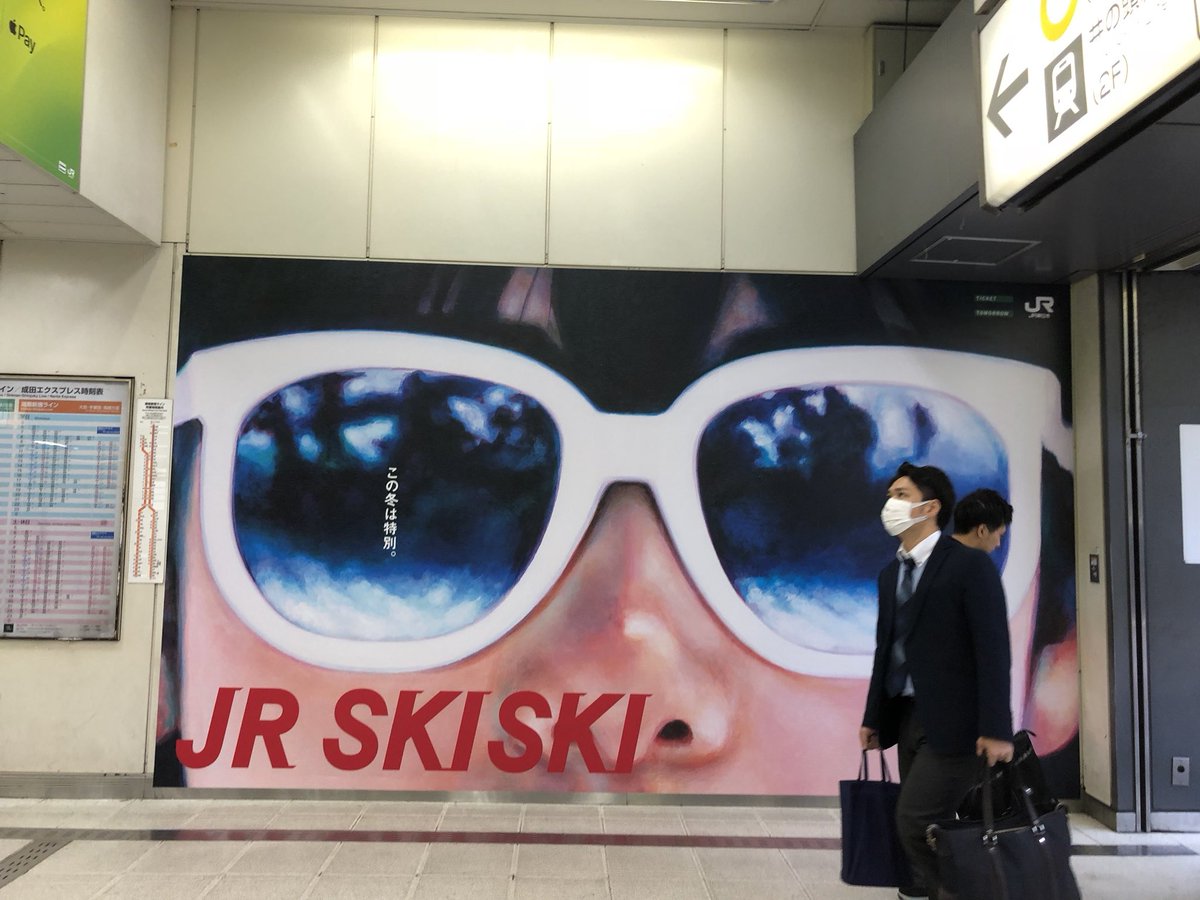 今年の「JR SKISKI」ポスターは『私をスキーに連れてって』の 今年の「JR SKISKI」ポスターは『私をスキーに連れてって』の