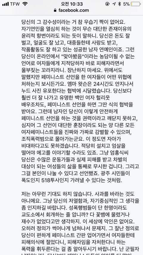 oM_mmomm_Mo's tweet photo. 유아인 일침 띵문,,, https://t.co/ze20UbjrNO