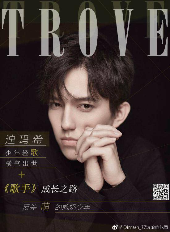 dimashtrove's tweet photo. @dimash_official Magazine Name : Trove Theme: the path of growing up at the singer stages. The meaning of Trove is a store of valuable or delightful things. This is the first magazine which we created for Dimash,and published through Chinese weibo before. First 4 pages. https://t.co/1L0wkEHy98