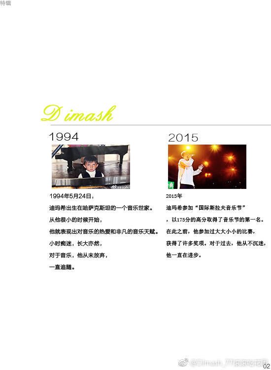 dimashtrove's tweet photo. @dimash_official Magazine Name : Trove Theme: the path of growing up at the singer stages. The meaning of Trove is a store of valuable or delightful things. This is the first magazine which we created for Dimash,and published through Chinese weibo before. First 4 pages. https://t.co/1L0wkEHy98