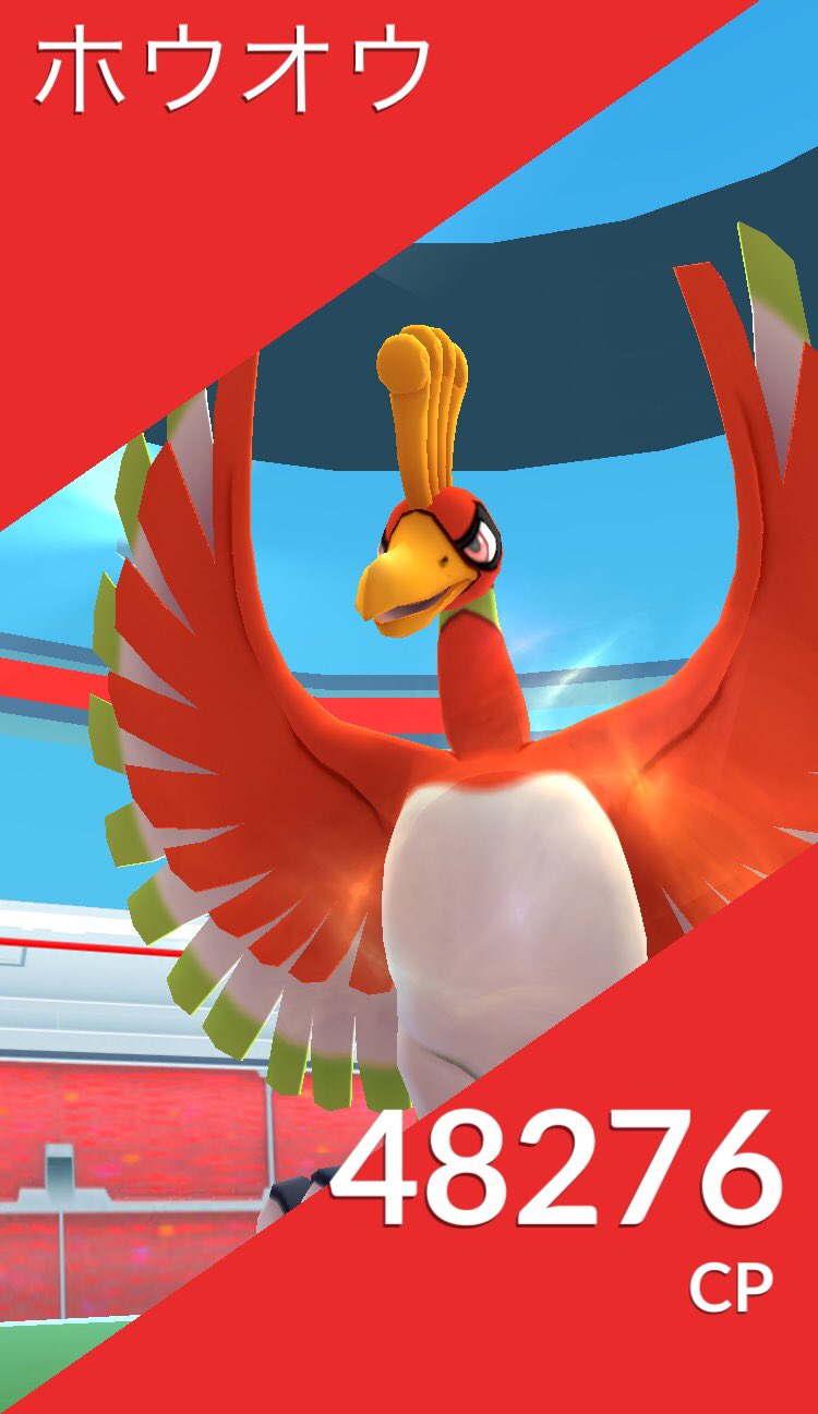 画像 ホウオウ様ものすごく神々しい こんなに早く実装されて嬉しいです ホウオウは本当に好きなポケモンなのでたくさんお迎えしたいです T まとめダネ