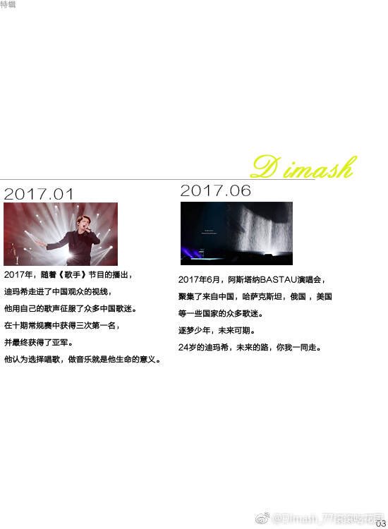 dimashtrove's tweet photo. @dimash_official the next 4 pages of our magazine Trove.
 #dimashkudaibergen #dimash #singers same reminder:Please don't edit or reupload our magazine except dimash. Thank you. 🤝#迪玛希 https://t.co/qceTPTWaFU