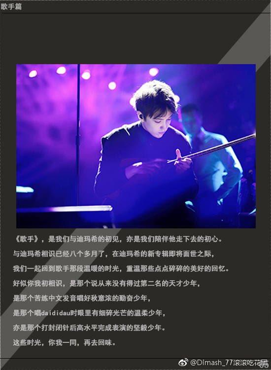 dimashtrove's tweet photo. @dimash_official the next 4 pages of our magazine Trove.
 #dimashkudaibergen #dimash #singers same reminder:Please don't edit or reupload our magazine except dimash. Thank you. 🤝#迪玛希 https://t.co/qceTPTWaFU