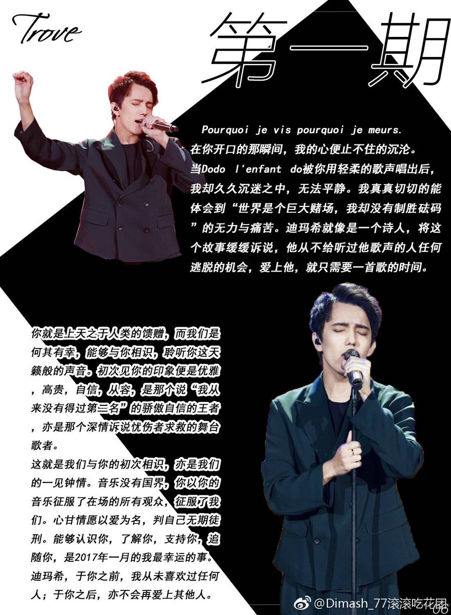 dimashtrove's tweet photo. @dimash_official the next 4 pages of our magazine Trove.
 #dimashkudaibergen #dimash #singers same reminder:Please don't edit or reupload our magazine except dimash. Thank you. 🤝#迪玛希 https://t.co/qceTPTWaFU