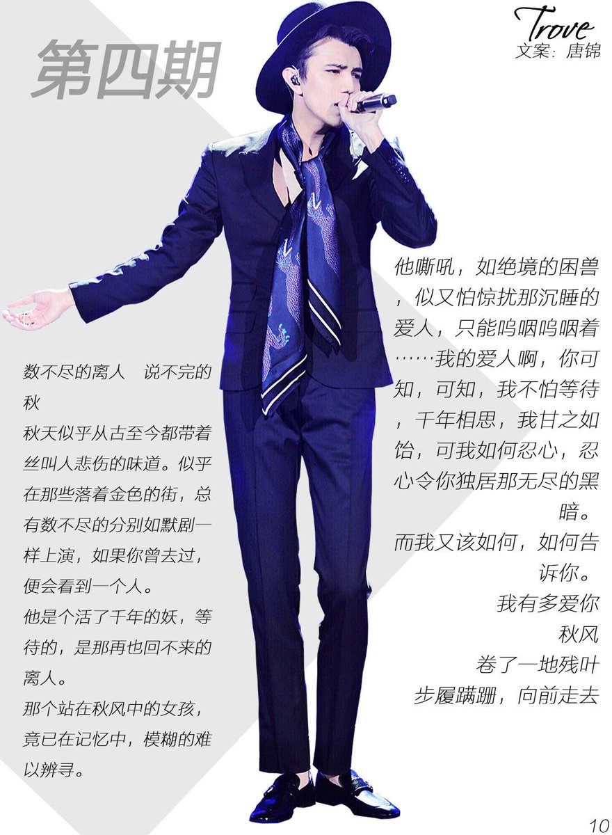 dimashtrove's tweet photo. @dimash_official Pages 9-12 of our magazine Trove. #dimash #DimashKudaibergen #singers#magazine https://t.co/YIxCKPO91p