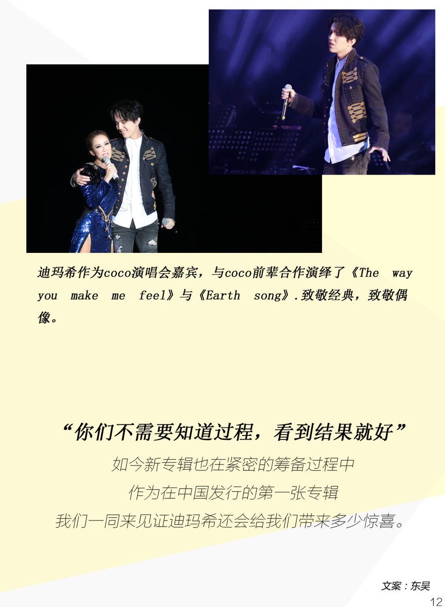 dimashtrove's tweet photo. @dimash_official Pages 9-12 of our magazine Trove. #dimash #DimashKudaibergen #singers#magazine https://t.co/YIxCKPO91p