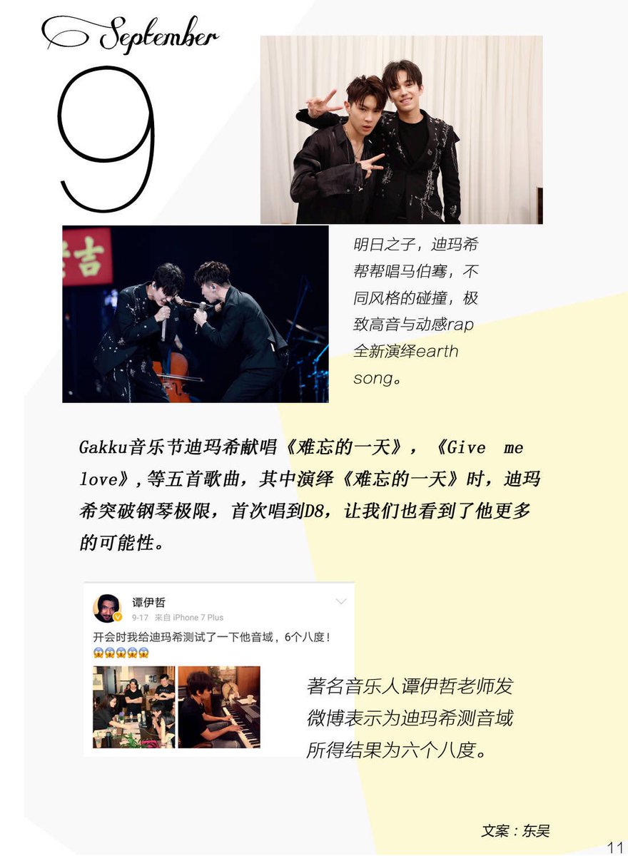 dimashtrove's tweet photo. @dimash_official Pages 9-12 of our magazine Trove. #dimash #DimashKudaibergen #singers#magazine https://t.co/YIxCKPO91p