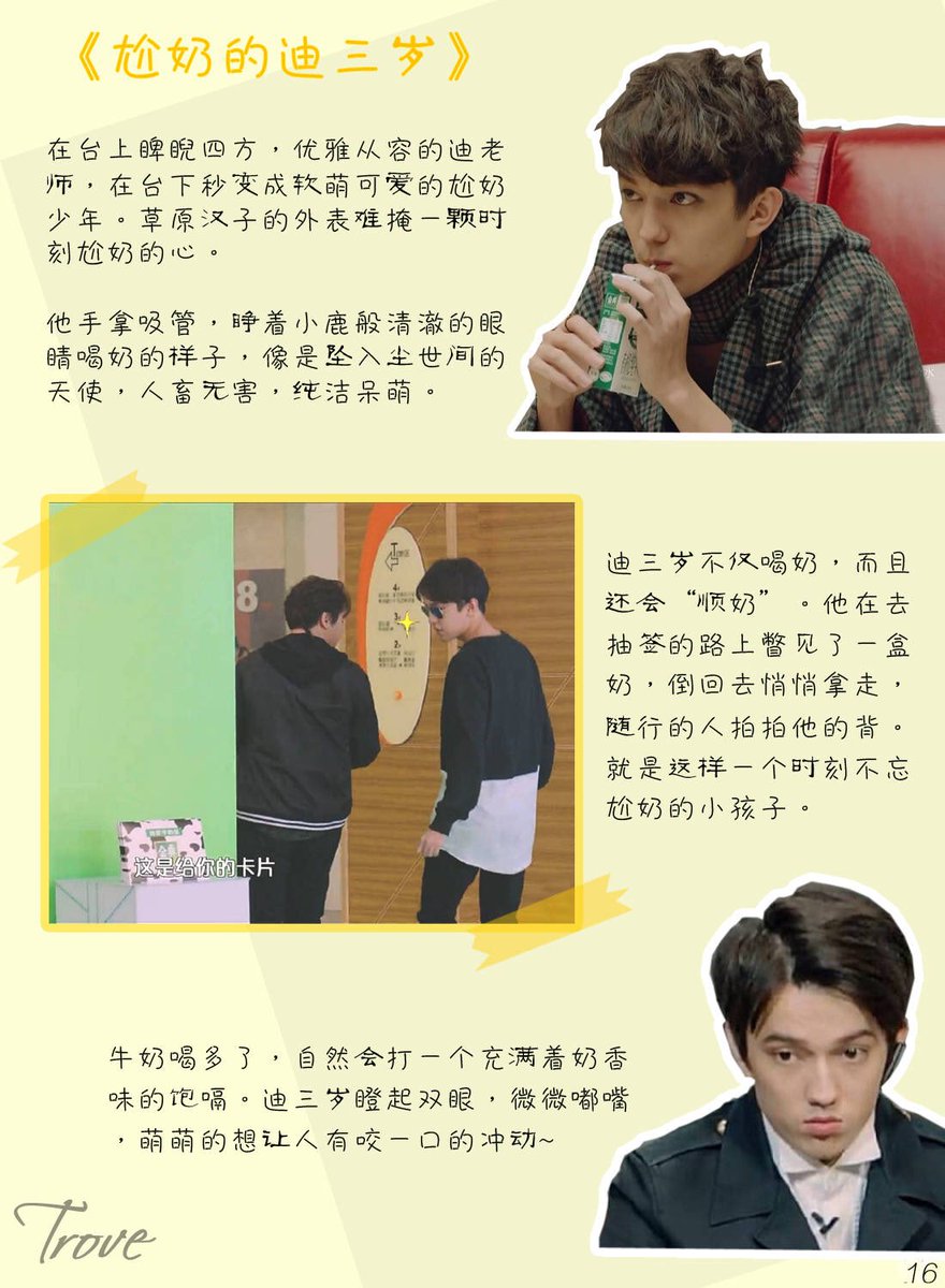 dimashtrove's tweet photo. @dimash_official the last 3 pages of our magazine Trove #dimash #DimashKudaibergen  #singer #迪玛希 https://t.co/jYwGkfVGWq