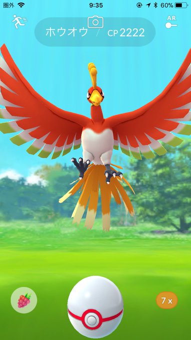 ホウオウのレイドバトル出現はいつからいつまで 高個体値 Cp の目安も紹介 ポケモンgo
