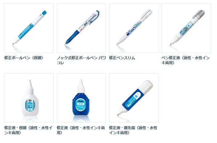 ルル ぺんてる公式 なるほど ハイライトに そのご用途ですと 今のところ弊社製品ではペン 修正液や修正ボールペンといったタイプがありますが 筆ペンタイプも便利にお使いいただけそうですね 貴重なご意見ありがとうございます T