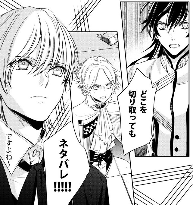 注目 画像ツイート 魔界王子 Devils And Realist 4ページ目 アニメレーダー 注目 画像ツイート 魔界王子 Devils And Realist 4ページ目 アニメレーダー