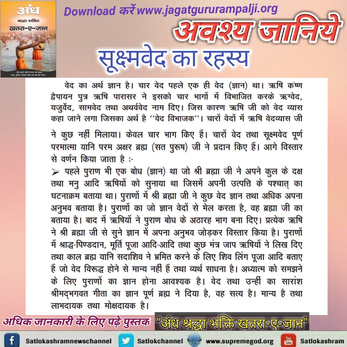 Durga96212700's tweet photo. Oil Minister
#अंधश्रद्धाभक्ति_खतरा_ए_जान से जाना मूर्ति पूजा शास्त्र विरुद्ध साधना है कबीर साहेब जी अपनी वाणी में कहते है
पत्थर पूजें हरि मिले, तो मै पुजू पहाड।
ताते तो चक्की भली,पीस खाय संसार।।
फिर हम क्यों जान बूझ कर व्यर्थ साधना कर रहे है।
https://t.co/wr5kxdDdPj https://t.co/KIhD9HvDVL