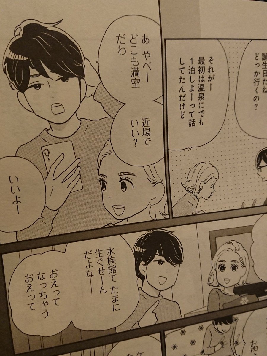 本日発売のココハナにて、新連載「婚活大陸」始まりましたー!よろしくお願いします✨なぜ私が書く男性はみんなクズなんでしょう。。。 