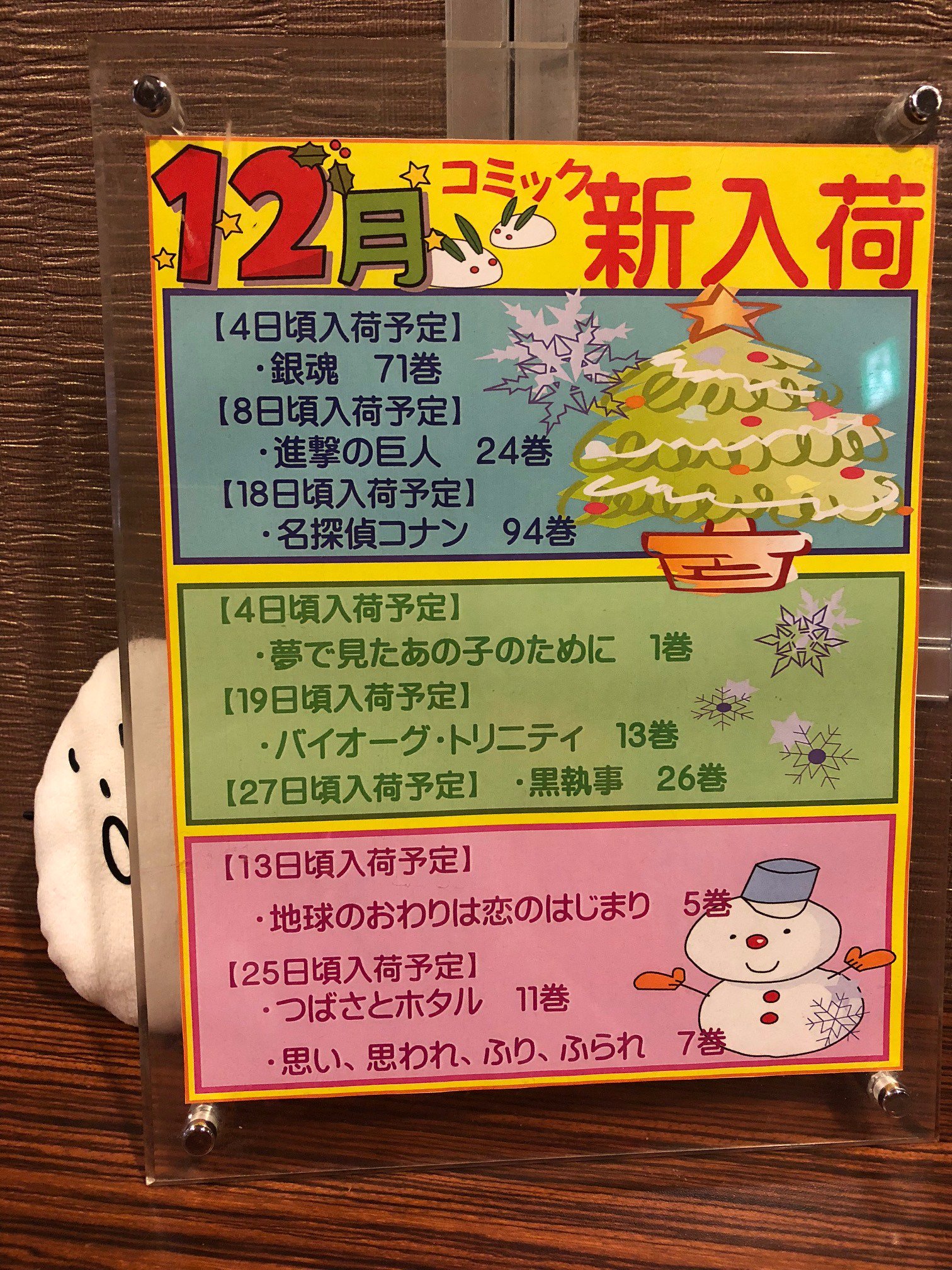 地球のおわりは恋のはじまり Twitter Search Twitter