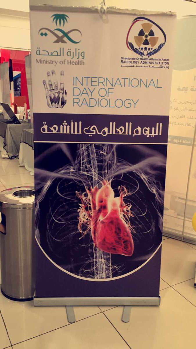 YGQ22's tweet photo. من مشاركتنا في #اليوم_العالمي_للاشعة شكراً لكل من ساهم وشارك في إنجاح هذا اليوم الجميل ☢❤️❤️ https://t.co/L2pGDbD1bC