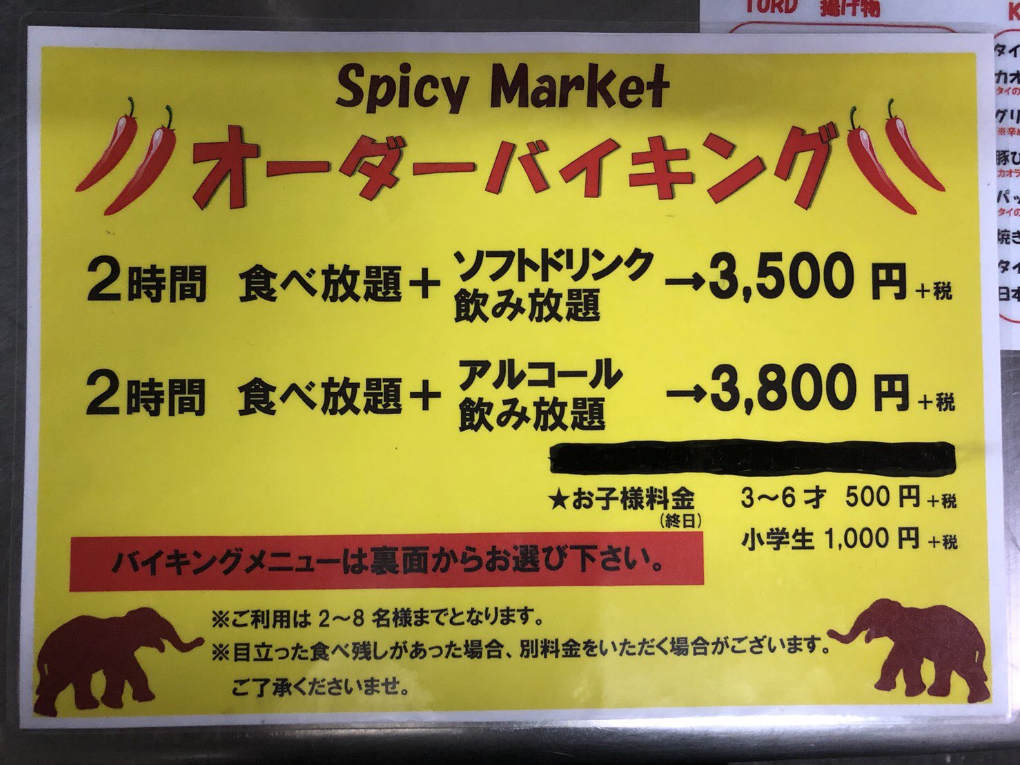 新潟スパイシーマーケット Spicymarket Tai Twitter