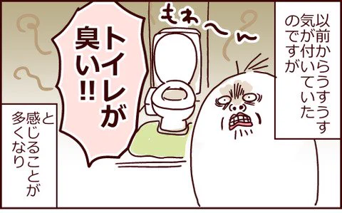 巣ごもりゆばさん～ズボラ育児楽しんでます～ : 今更気付いたトイレ事情 https://t.co/DsWaPZyi2e 