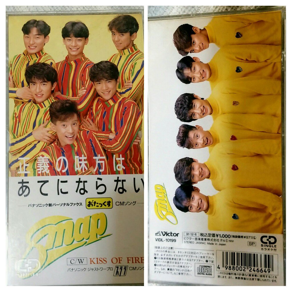 正義の味方はあてにならない Japaneseclass Jp