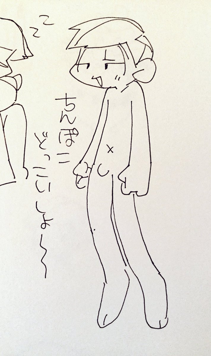 どっこいしょ〜 