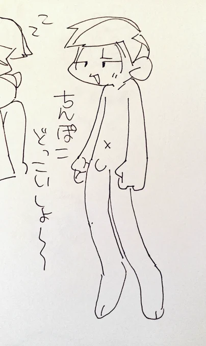 どっこいしょ〜 