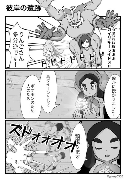 津軽産あっぷる こだわりハチマキ Glassy0302 さんの漫画 38作目 ツイコミ 仮 津軽産あっぷる こだわりハチマキ Glassy0302 さんの漫画 38作目 ツイコミ 仮