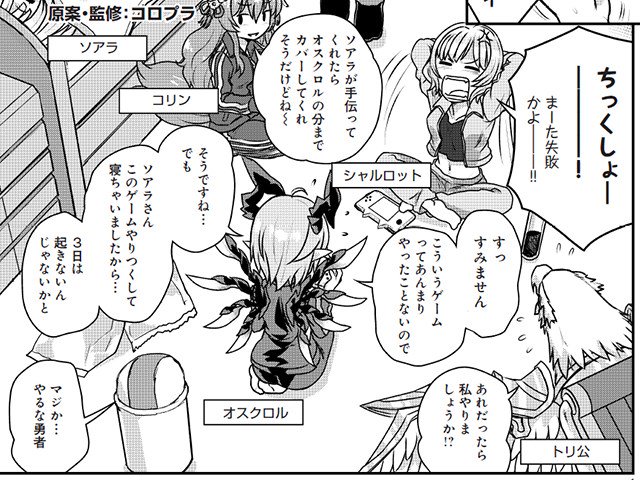트위터의 コミッククリア編集部 님 白猫プロジェクト ひこうじま公園 第43話 第44話 第45話 掲載したよー T Co Frg2yicwf9 コミッククリア ひこうじま公園 白猫