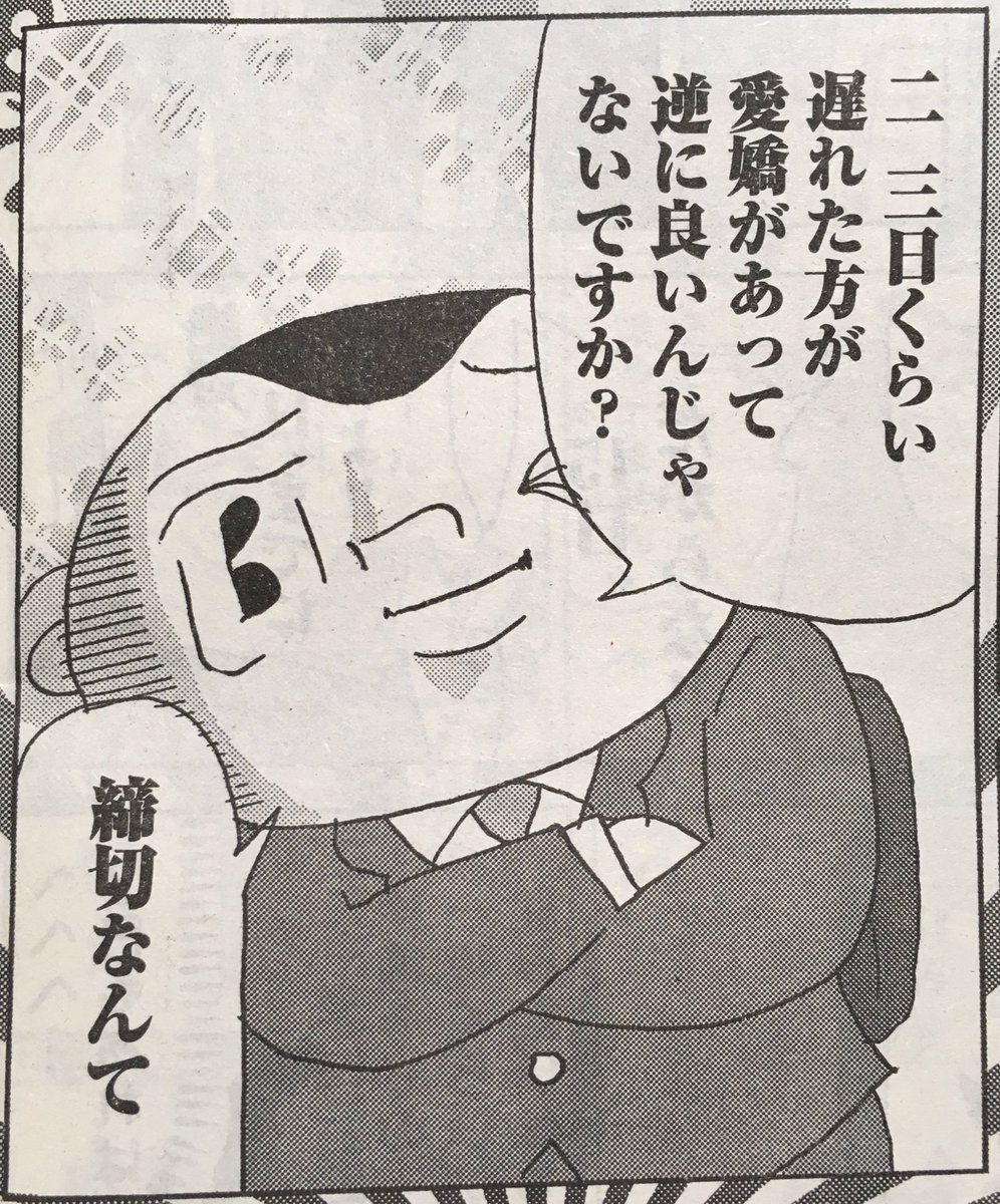 YC最新号「明日クビになりそう」今回は「〜日を目処に」や「〜上旬頃までに」みたいな甘めに設定された締め切りは一切守れませんよ、というお話です。宜しく! 