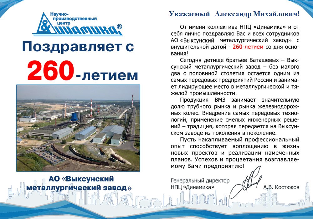 С днем завода открытки, день шифровальщика заказать