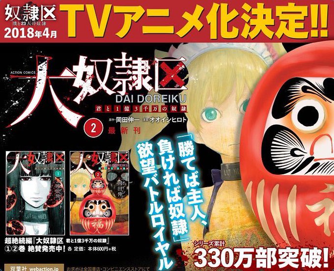 7 15兇器新刊 岡田伸一 Arearea1 17年11月 Twilog
