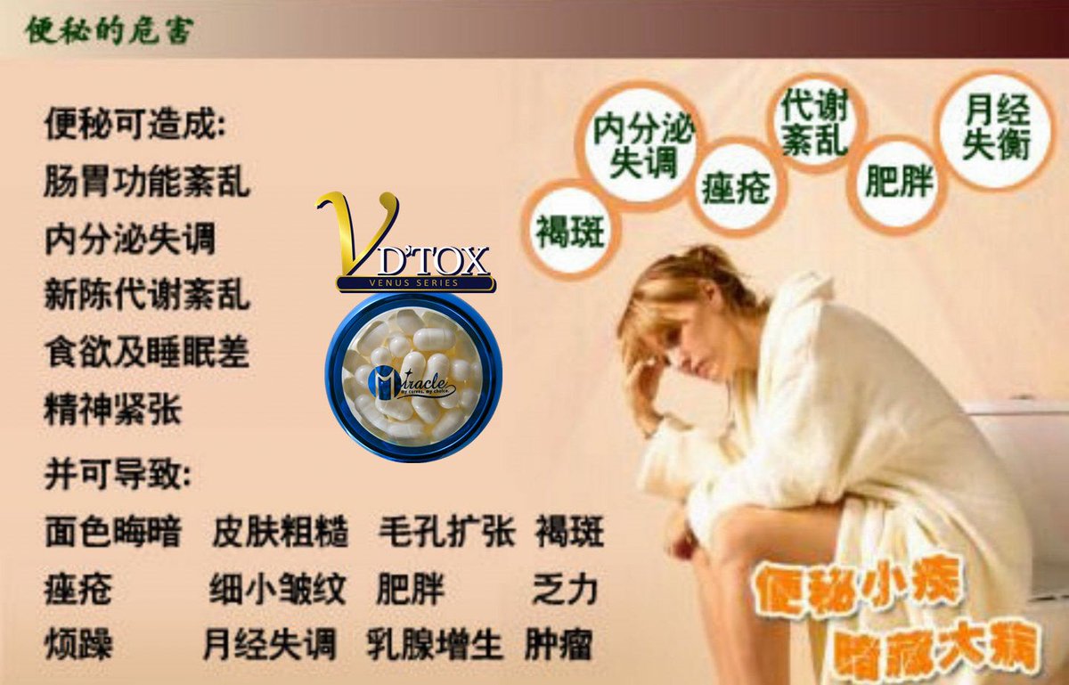 taurus49510's tweet photo. 便秘的危害你知多少? 
便秘百害无一利危害多多，便秘除了导致消化系统障碍，便秘的潜在危害很多，例如导致脸色暗黄、色斑严重、早衰，间接加重高血压、冠心病、肠梗阻等，长期便秘甚至还容易引发肠癌等等。 https://t.co/rVIKFxabRU
