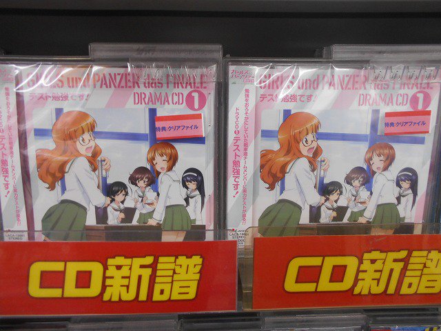 アニメイト札幌 Cd入荷情報 ガールズ パンツァー最終章 ドラマcd1 テスト勉強です が入荷致しましたポロ ジャケット絵柄のクリアファイルが付いてくるポロ ぜひご購入はアニメイト札幌にて ガルパン Garupan