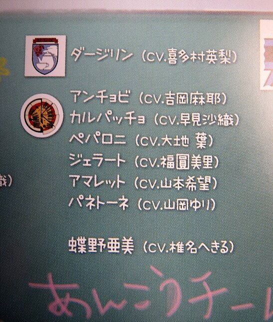 部楽 ガルパン劇場版ドラマcd テスト勉強です が届きました その中で アンチョビ細腕繁盛記 1 の記載にアンツィオモブ子たちの名前が でも画像はなくて名前だけ ジェラート アマレット パネトーネ 一体君たちはどれなんだ 聞き分けられない 部楽 ガルパン劇場版ドラマcd テスト勉強です が届きました その中で アンチョビ細腕繁盛記 1 の記載にアンツィオモブ子たちの名前が でも画像はなくて名前だけ ジェラート アマレット パネトーネ 一体君たちはどれなんだ 聞き分けられない