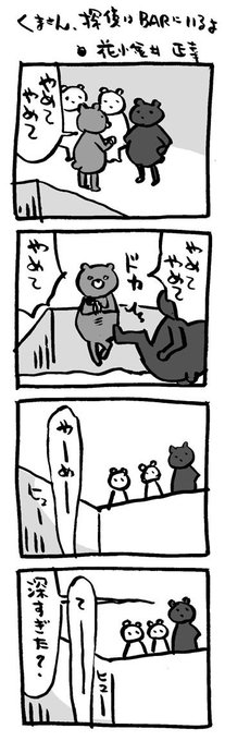 探偵はbarにいる を含むマンガ一覧 ツイコミ 仮