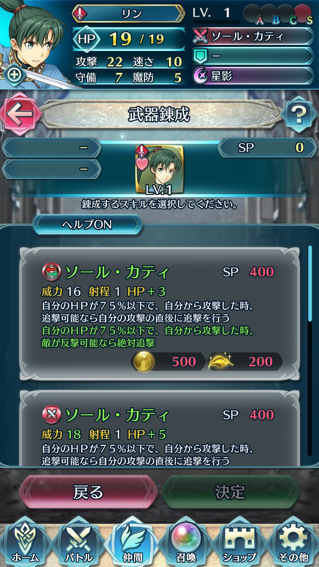 ソール カティは一気に強武器に 攻め立て３と差し違えコンボｗｗｗ Feヒーローズ ファイアーエムブレムヒーローズまとめ速報 Feヒーローズ