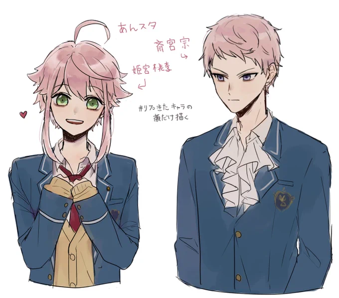 リプありがとうございました〜あんスタの斎宮宗くんと姫宮桃李くん! 