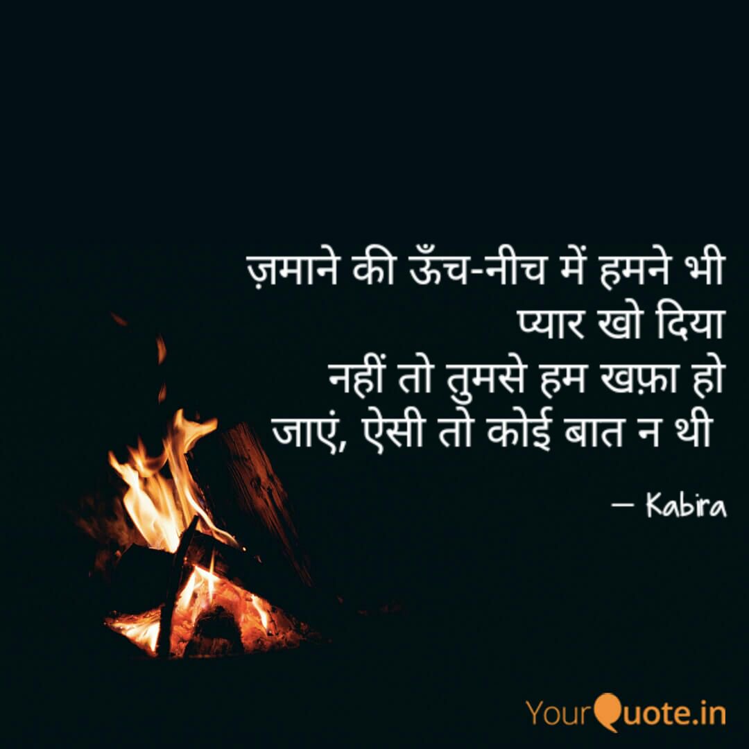 love Shayari shayri Follow my writings on yourquote via YourQuoteApppic PM4Et09qta